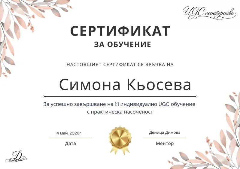 Сертификат страница 1